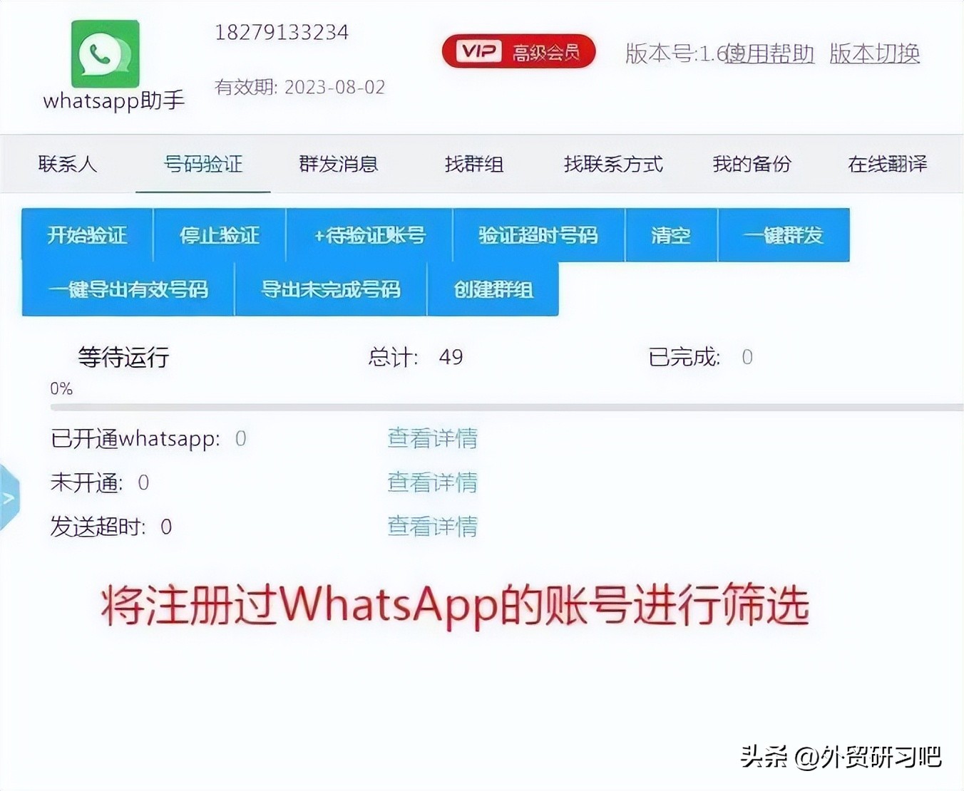 whatsapp怎么吸引客户注意,whatsapp如何吸引客户