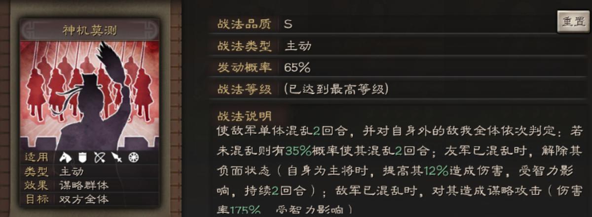 三国志战略版三战什么意思,三国志战略版三战中郎将