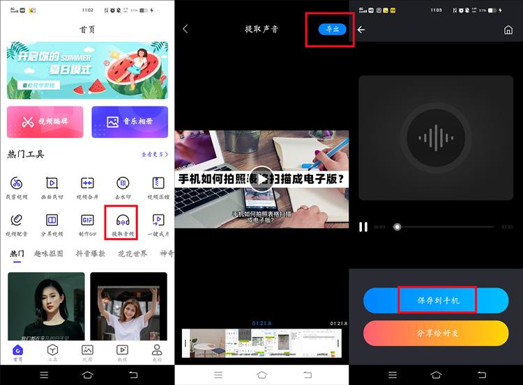 如何提取视频音频转为mp3？分享提取音频的方法