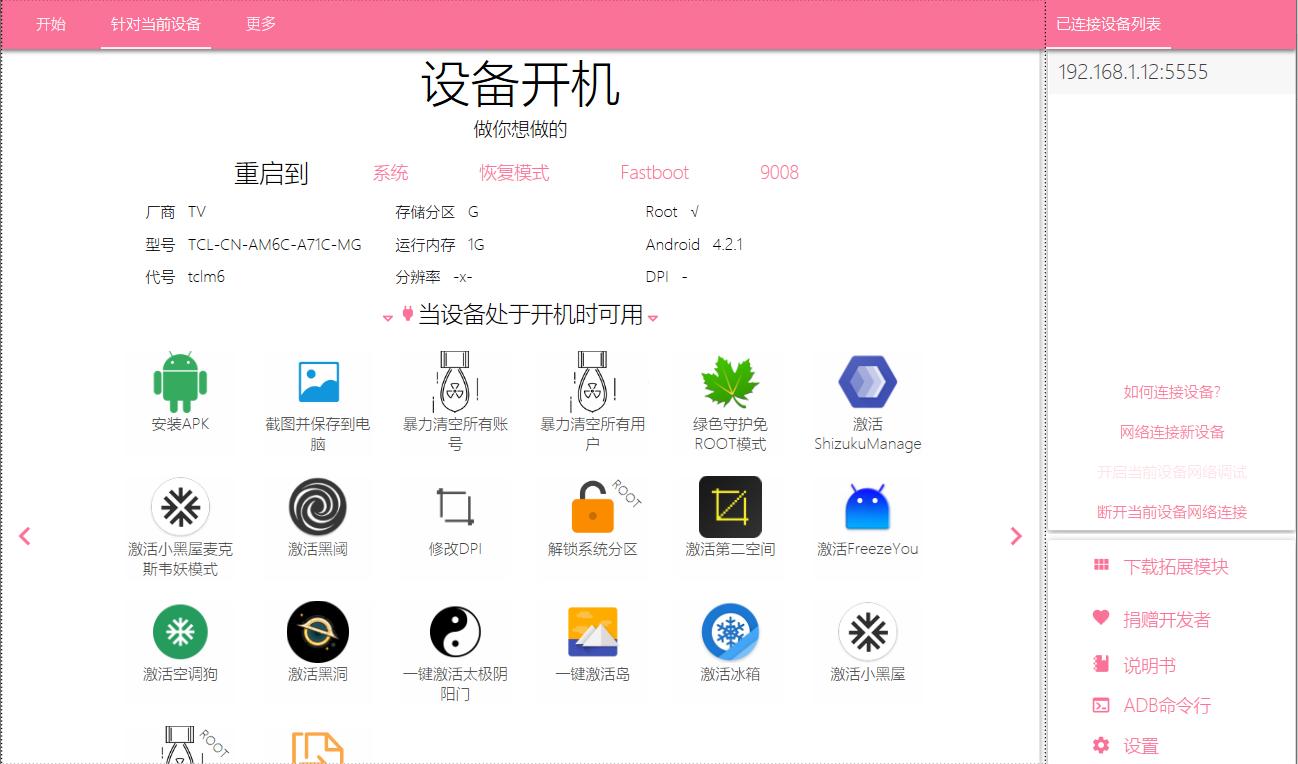 excel办公小技巧小程序,电脑如何通过adb命令卸载手机软件