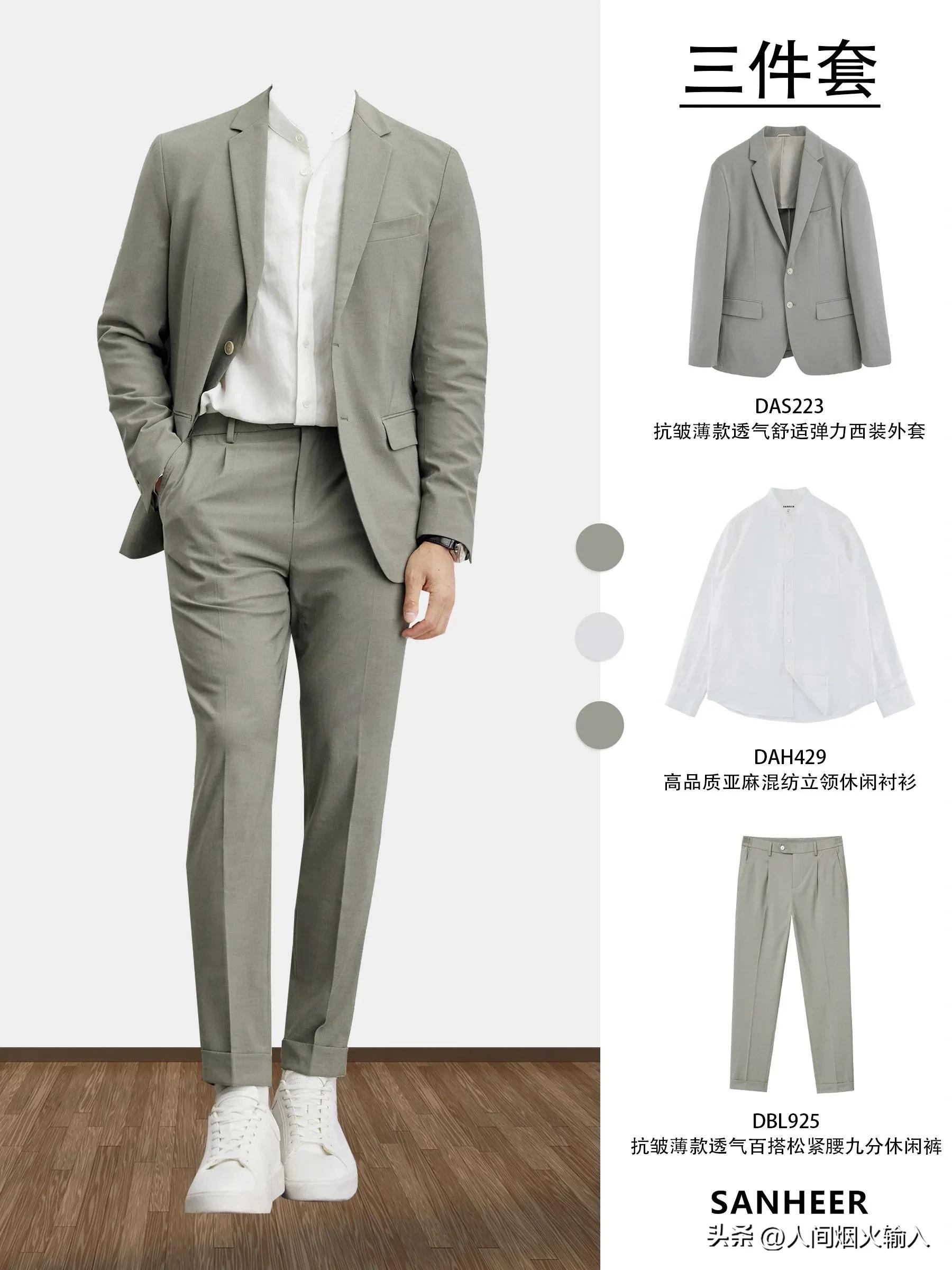 40-50岁男士休闲西装衣服搭配,男士修身西装外套搭配图