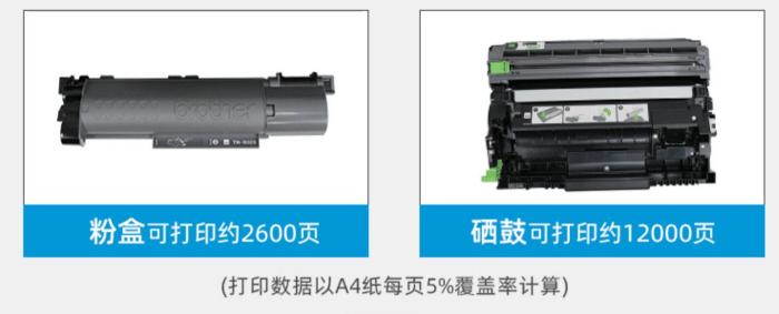 教师办公必备好物BrotherDCP-B7535DW打印机