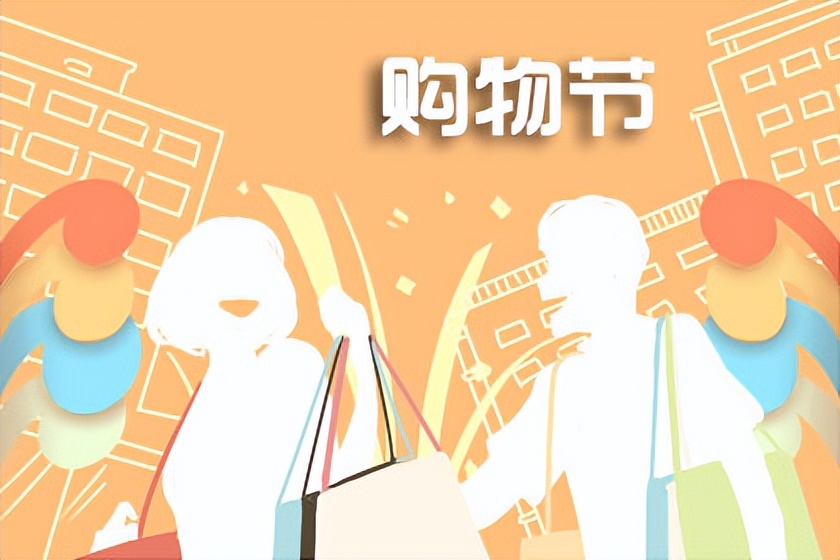 618和双11哪个优惠力度更大,618和双11有什么区别