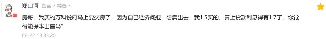 保利天悦房子值得买吗,保利天悦湾降价