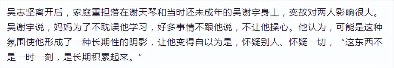 吴谢宇案庭审细节首次公布引关注,吴谢宇4案庭审细节曝光