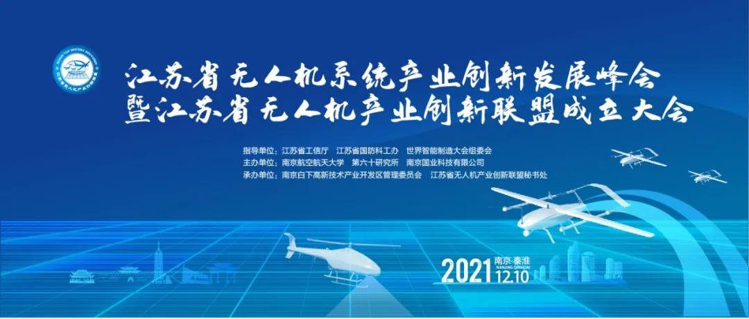 打造智能车联网产业创新集群,车联网产业创新发展联盟