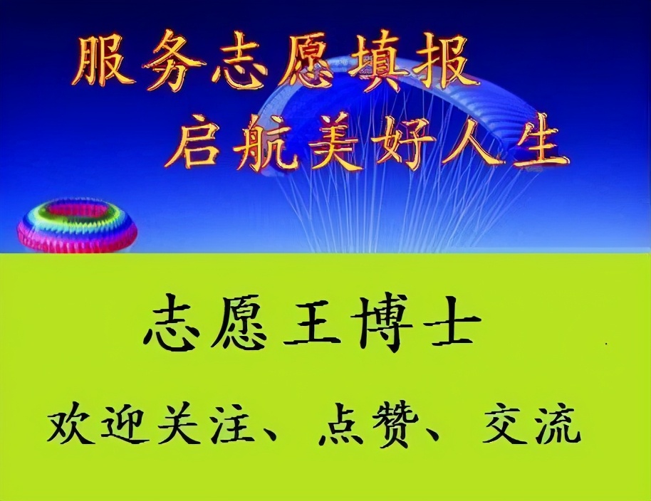 河北高考,211大学需要多少分?640到520分,对号入座吧
