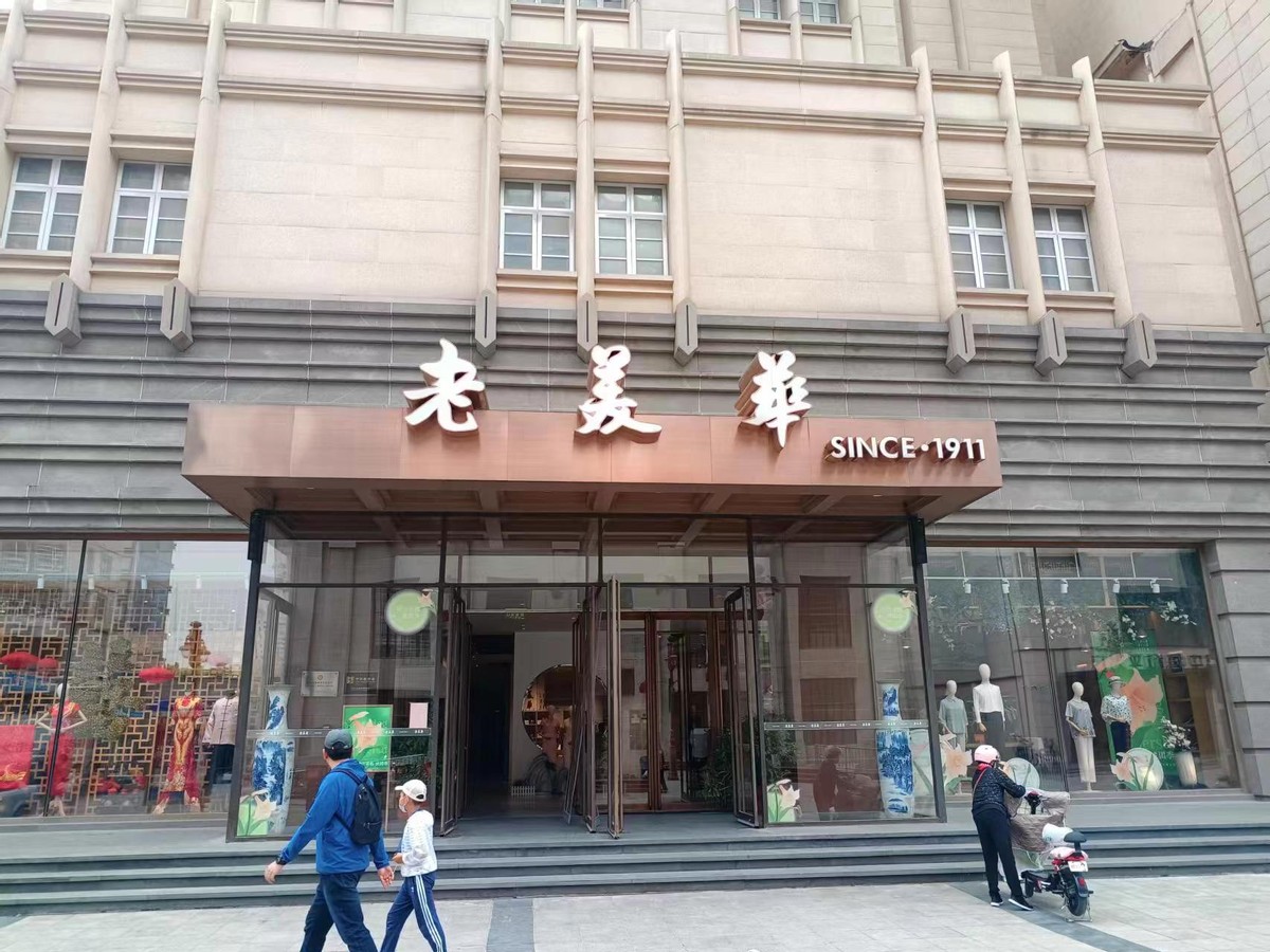 传承与创新,传承与创新相交融