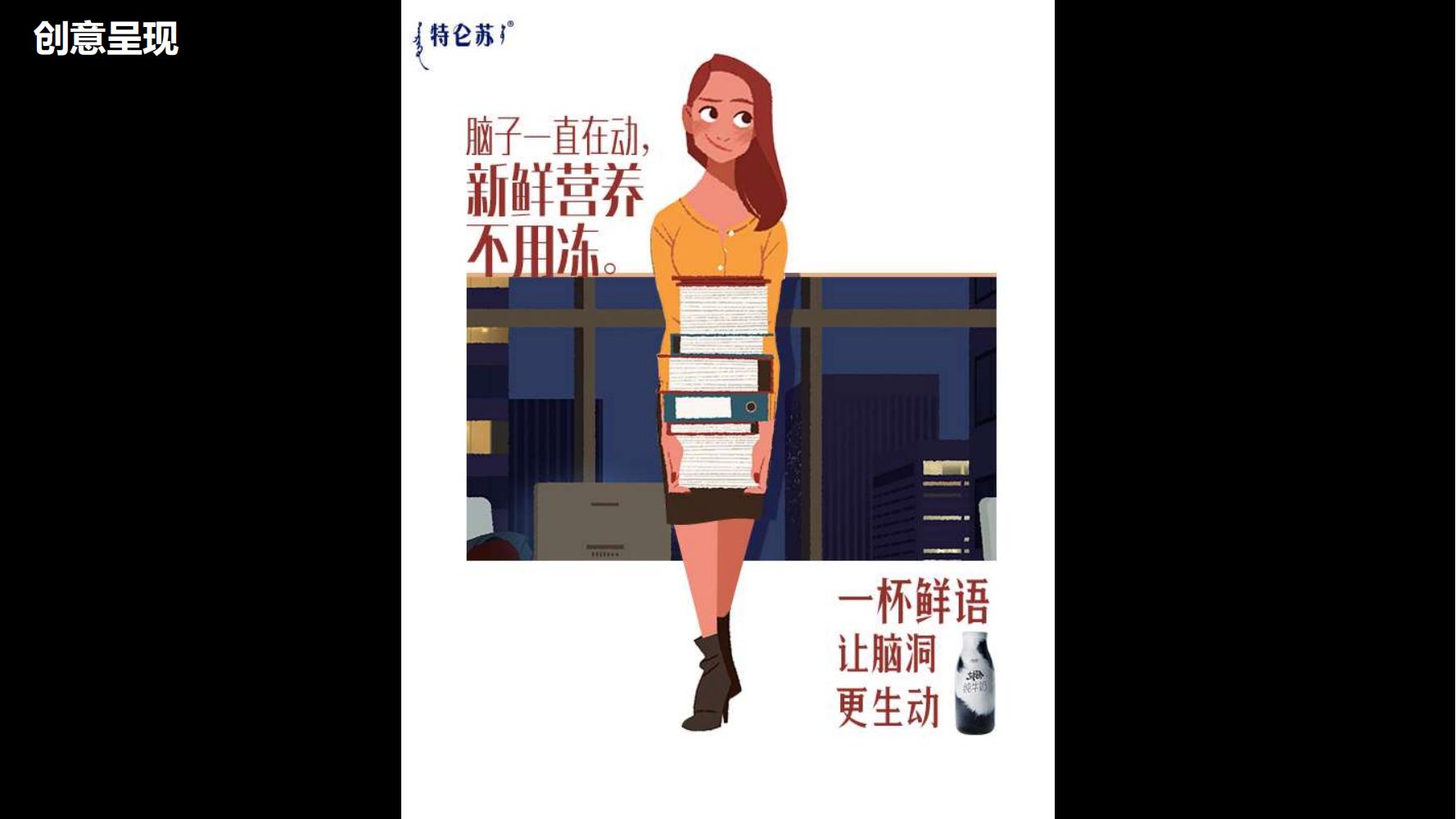 蒙牛特仑苏营销策划,蒙牛特仑苏广告词