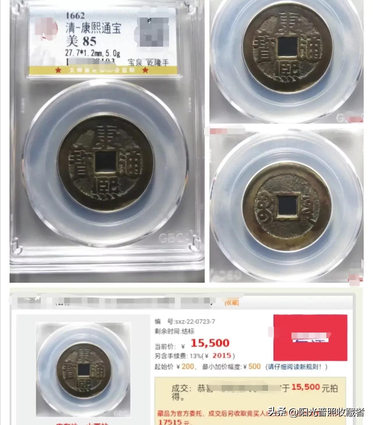 康熙通宝铜钱捡漏,康熙通宝最低能值多少钱