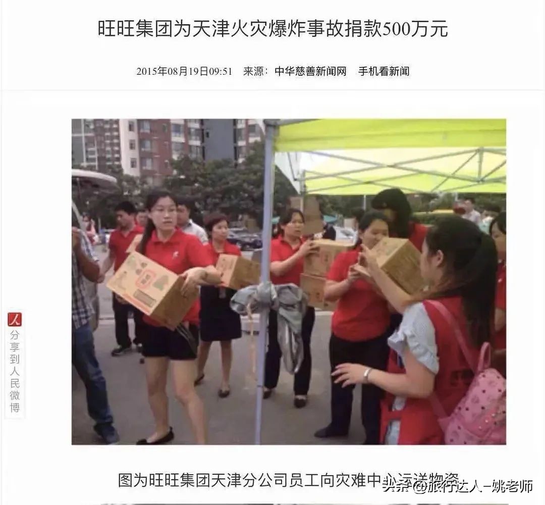 靠卖萌致富的旺旺集团:是一出奇葩家族史,却是爱国良心企业