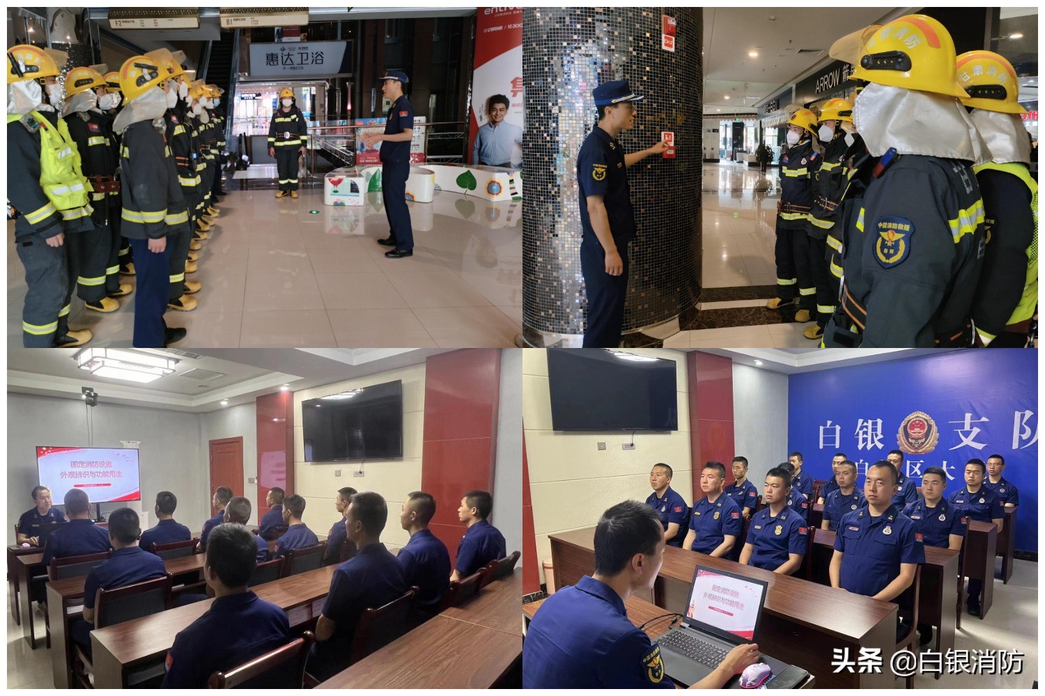 消防救援支队开展岗位大练兵,消防救援站开展冬季岗位大练兵