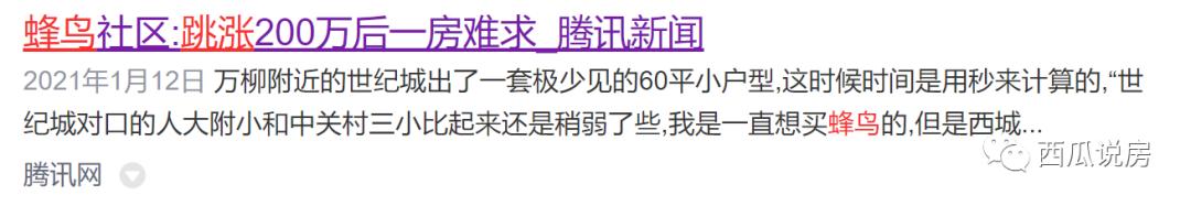 北京朝阳呼家楼二手房房价走势,北京房价2021二手房走势