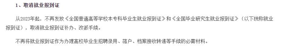 24届考研初试到复试整体全流程,24中综考研变化