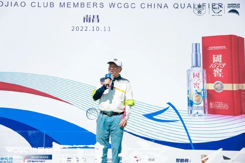 挥杆青云洞见品味丨2022国窖1573WCGC中国赛南昌站圆满收杆