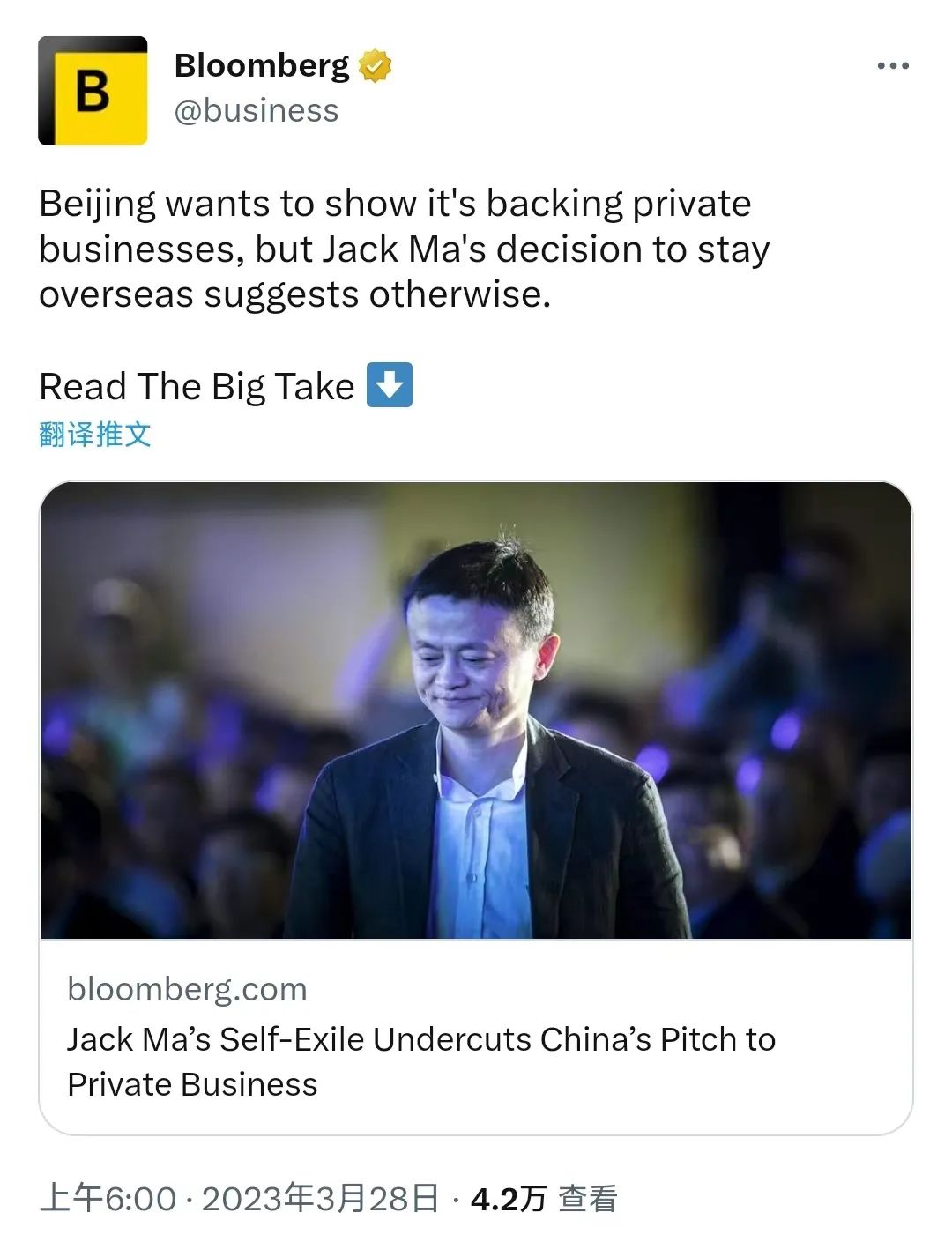 马云回国没有,马云回国讲话