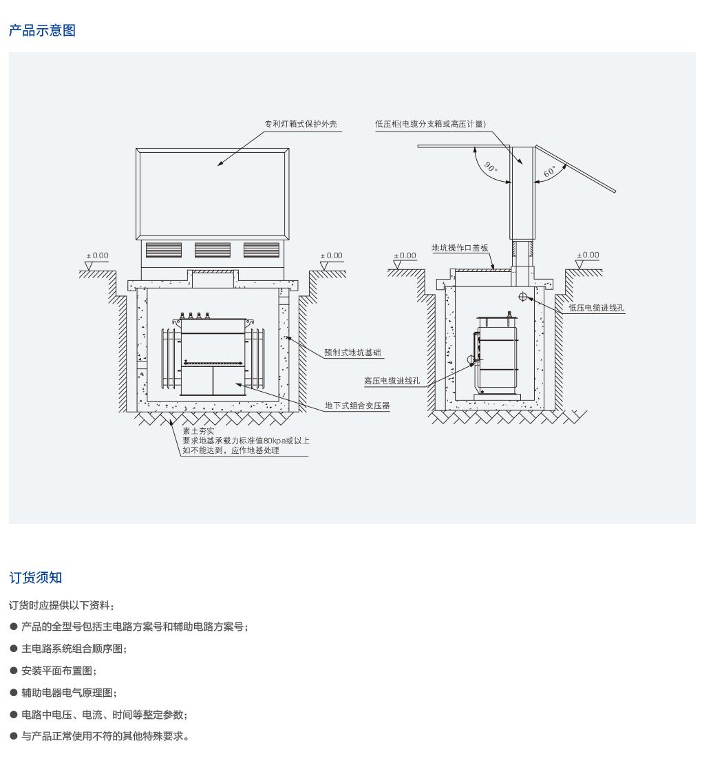 yb预装式变电站有辐射吗,yb系列预装式箱式变电站