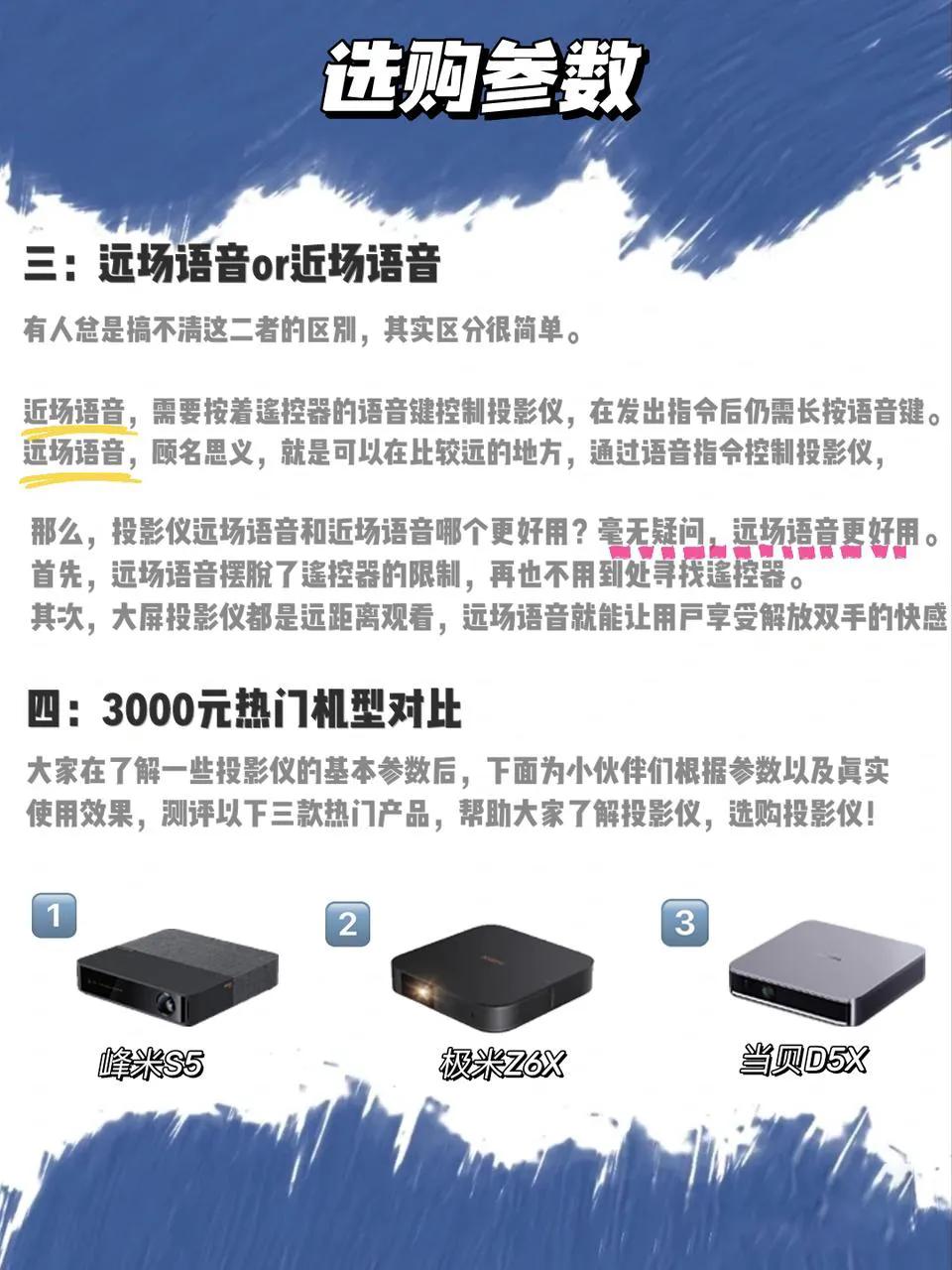 投影仪3000元内测评,投影仪选购指南3000元10款投影仪