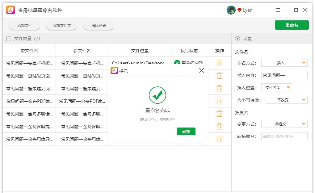 联想电脑快速重命名文件,联想小新pro16怎么重命名文件夹