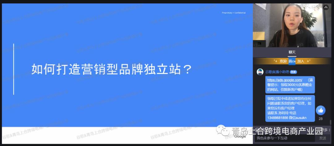 谷歌出海计划是独立站吗,谷歌独立站建站平台免费