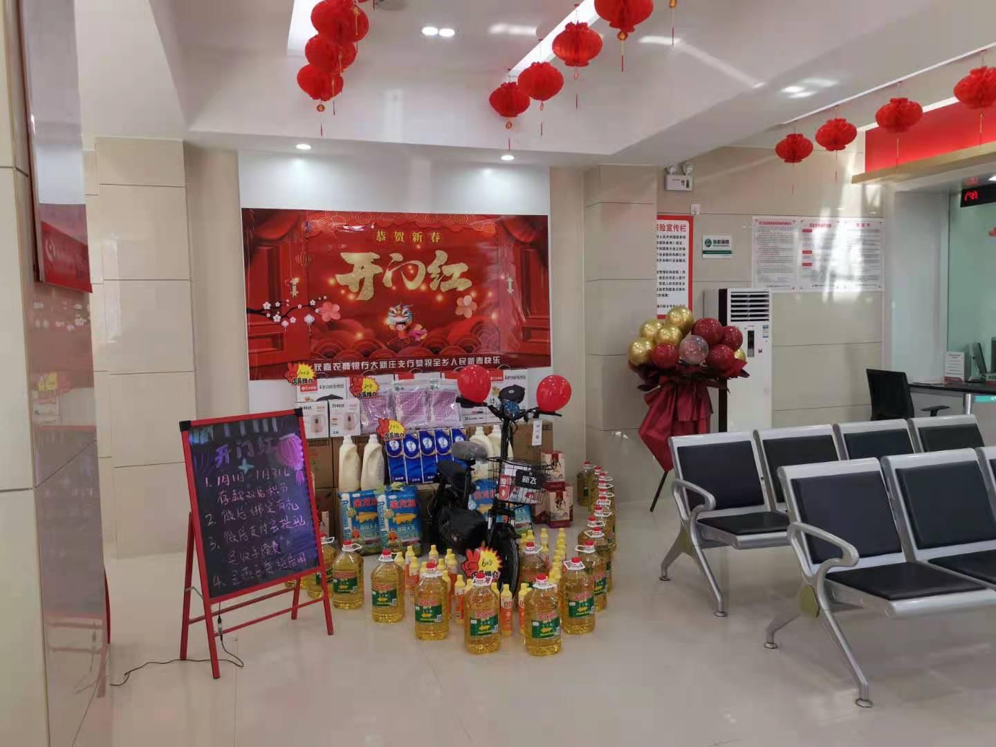 银行开门红存款有保障吗,银行开门红存款