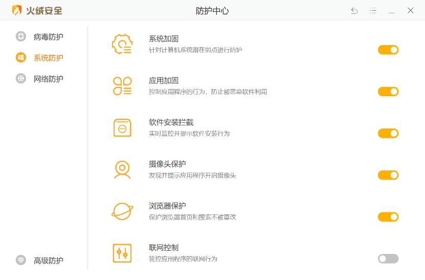 为什么火绒这么多人推荐,为什么火绒受欢迎