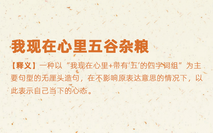 2020上半年网络热词大全收藏,2019年度网络热词统计图片