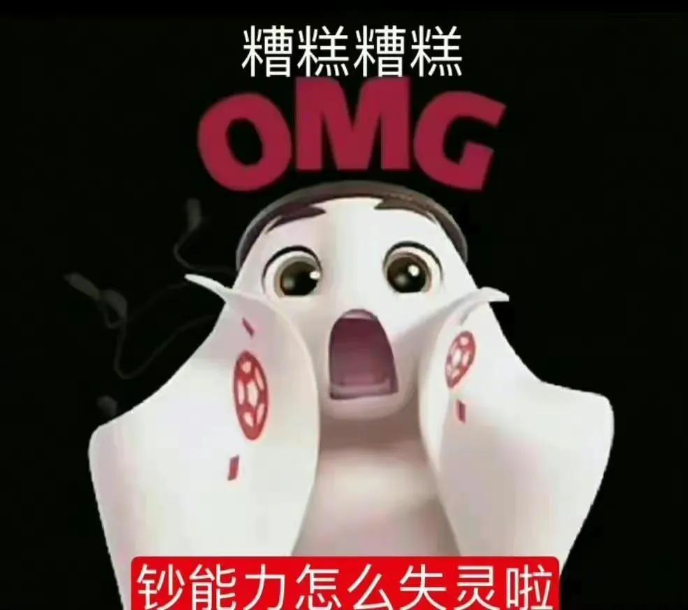 世界杯中的表情包,世界杯表情包