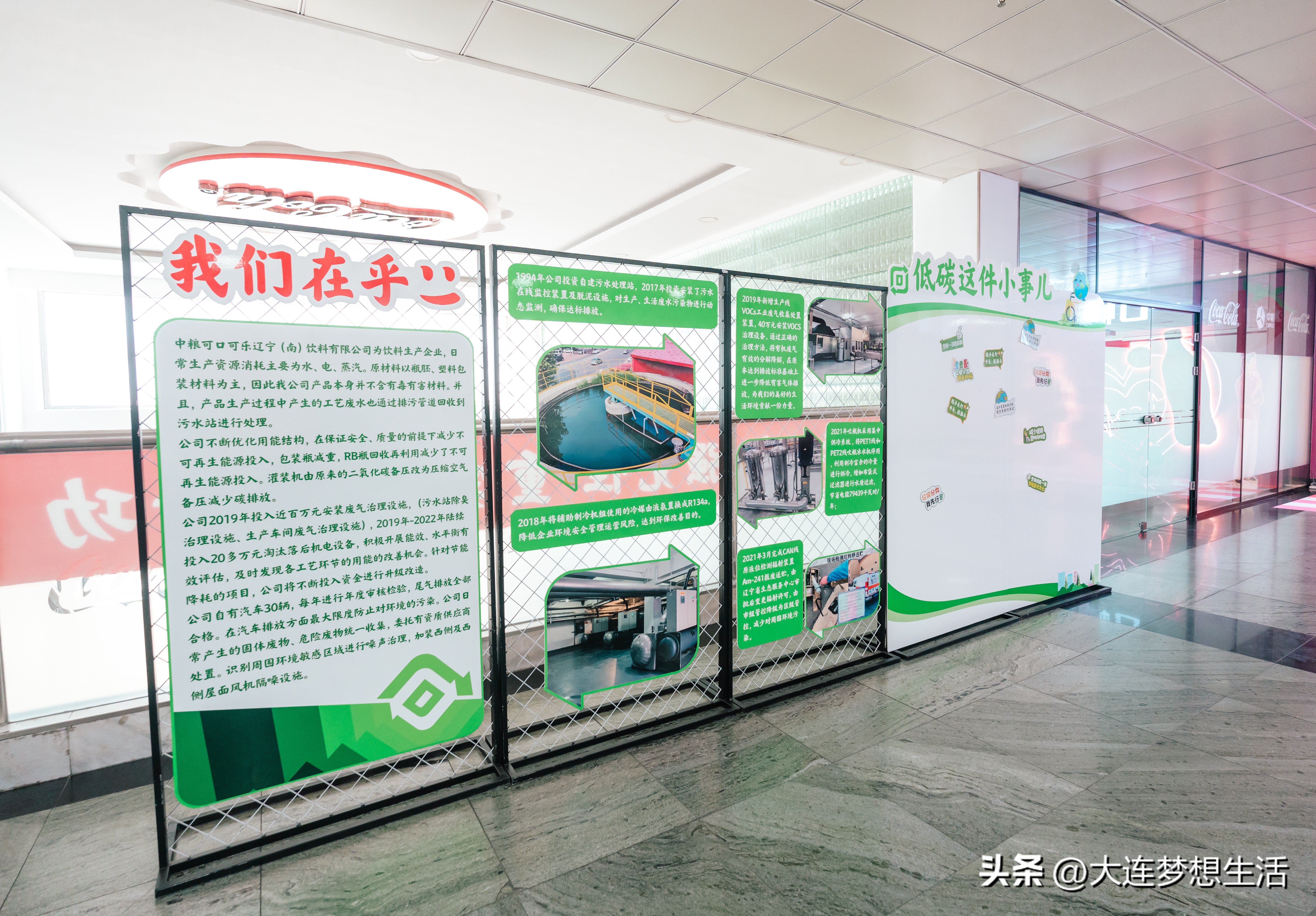 中粮可口可乐环保,中粮可口可乐辽宁厂