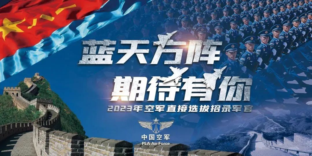 2023年直招军官报名时间及条件,2023年军队直招军官什么时间报名