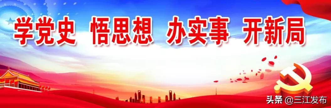 今天，三江69岁啦！让我们一起细数您的美丽嬗变