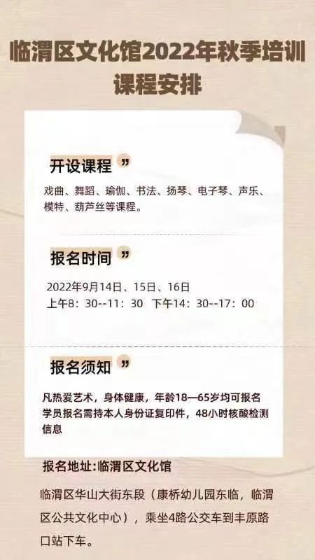 渭南市临渭区文化馆,临渭区文化馆春节