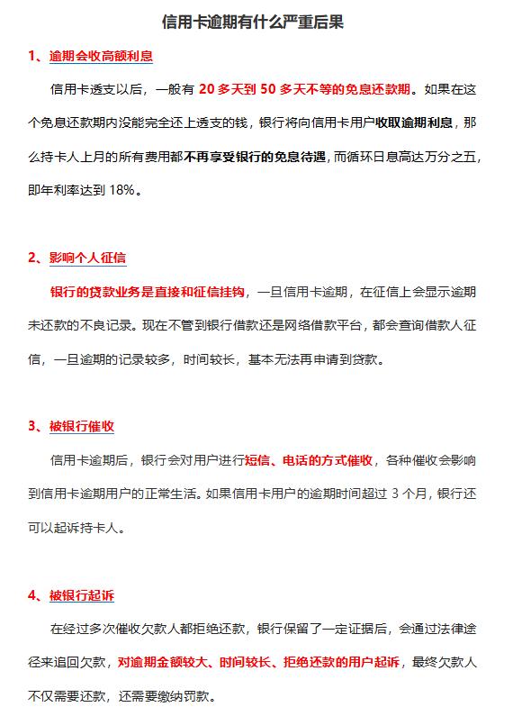 平安信用卡逾期如何协商停息挂账,信用卡逾期无力偿还怎么协商浦发