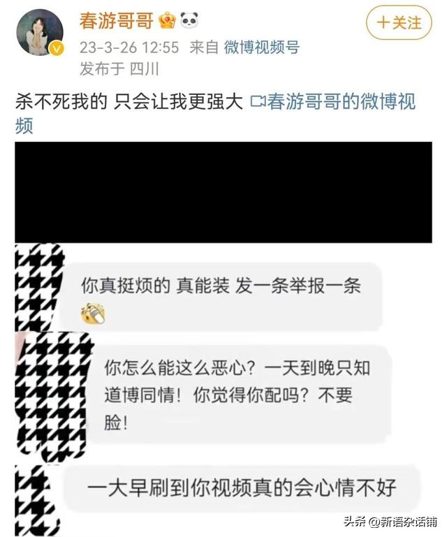 被网暴的键盘侠被捕,被网暴道歉的键盘侠