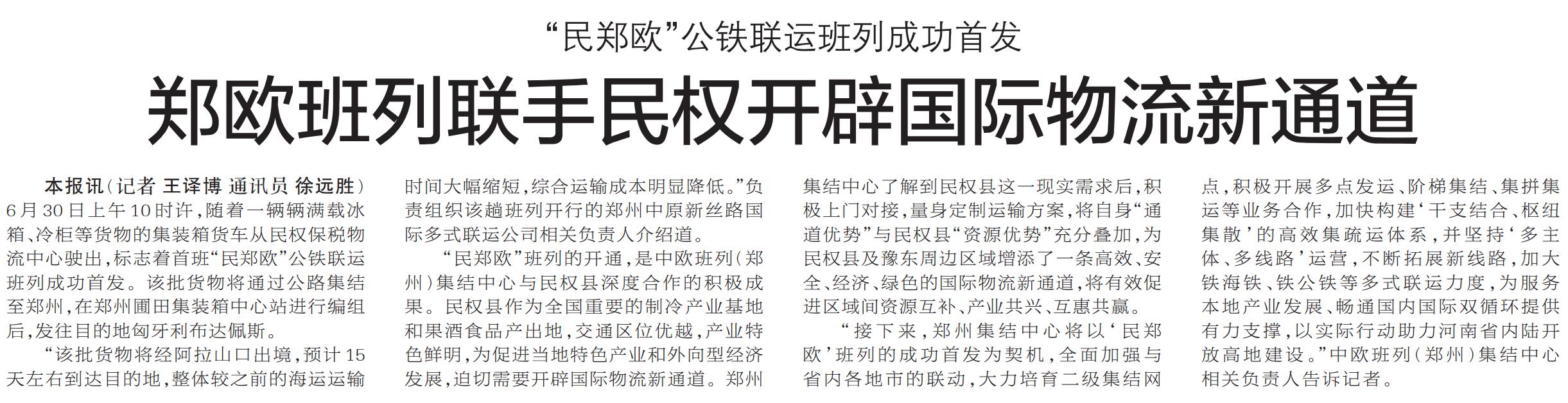 读党报二十四期,2022年7月3日