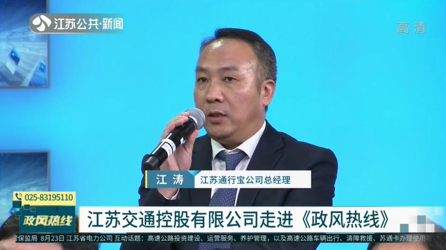 怎么注销江苏通行宝etc,江苏通行宝etc如何注销