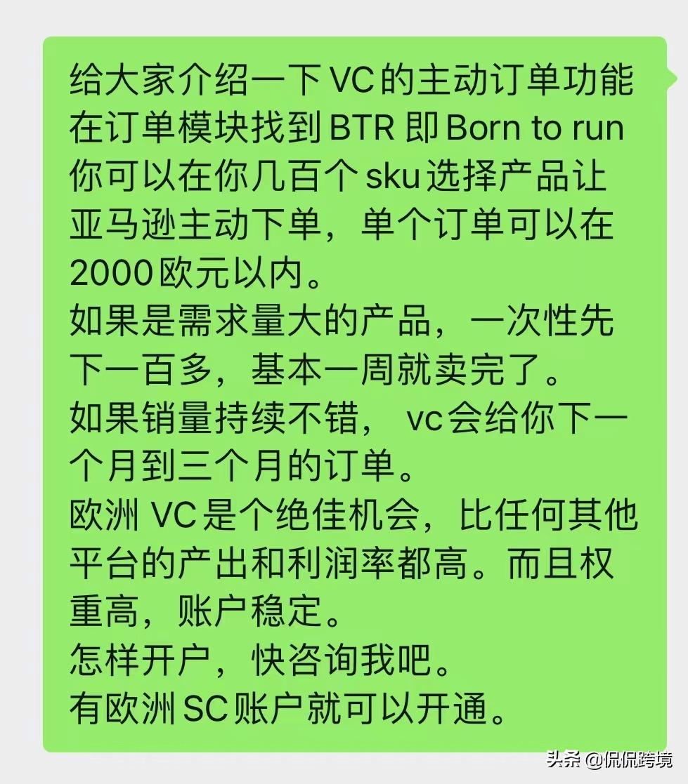 亚马逊vc账号被清洗,亚马逊vc账号有哪些优势和劣势