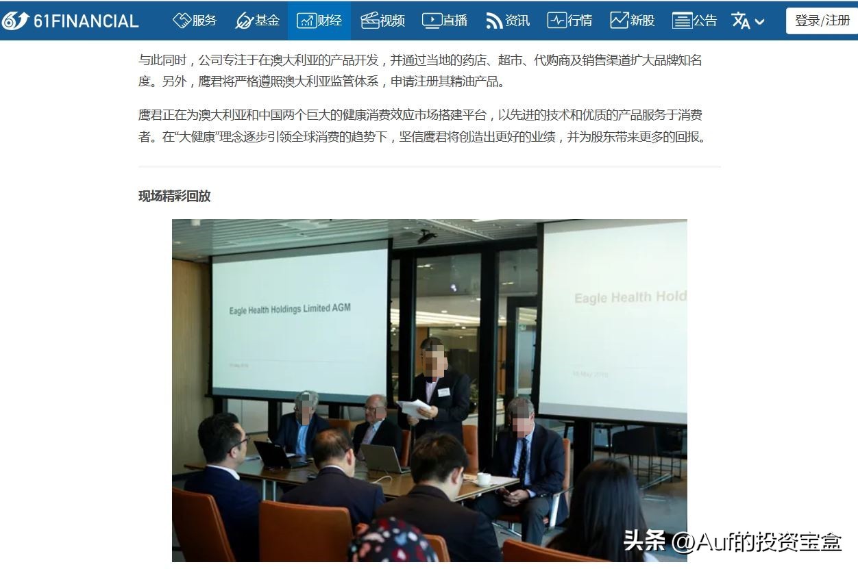 “他是澳洲第一华人杀猪盘！”头条著名投资评论员Auf这样说