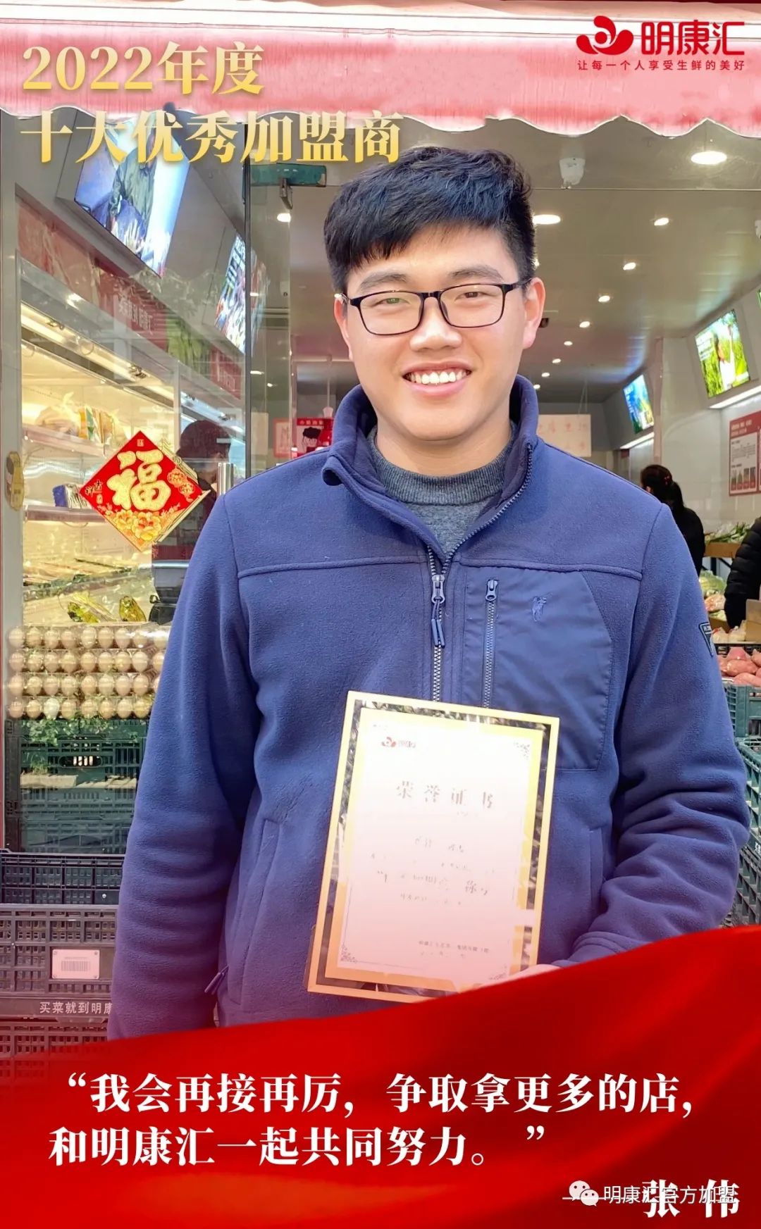 年度十大优秀加盟商|药学硕士放弃高薪外企，副业变主业