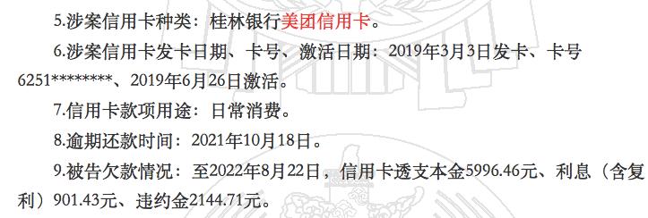 美团金融逾期协商方案有哪几种,美团金融逾期走流程