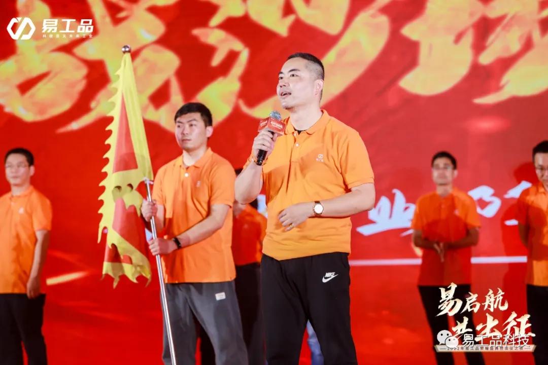 易工品是什么,易工品公司情况