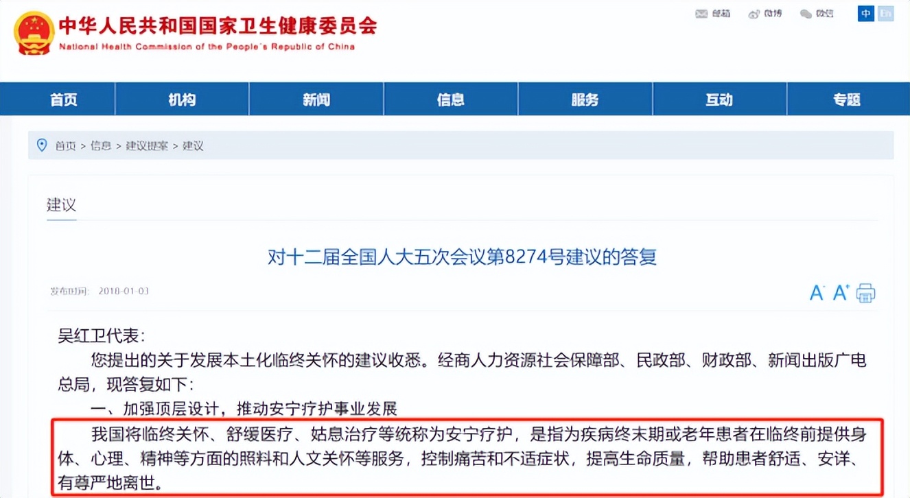 老年安宁疗护：美国最大的临终关怀机构VITAS是怎样做的？