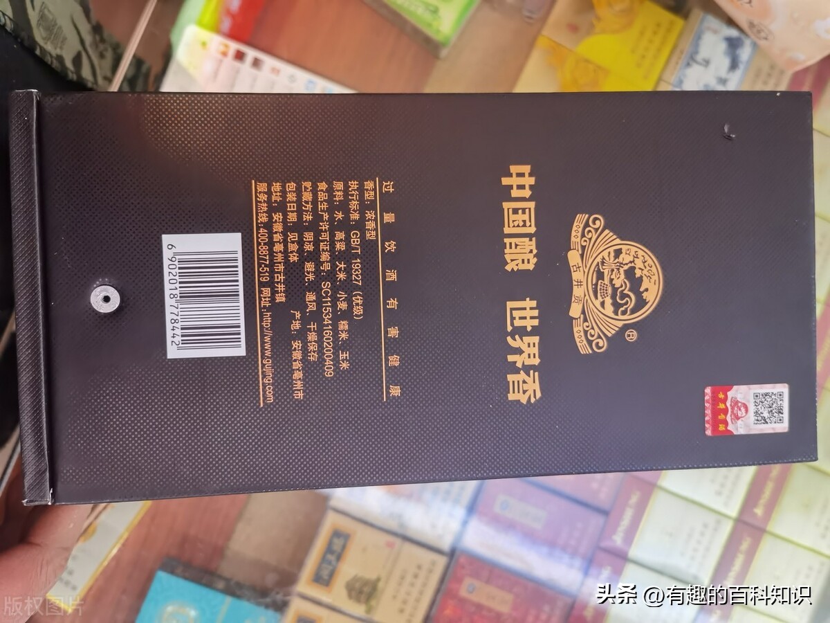中国十大名酒品牌排行榜！你知道几个？
