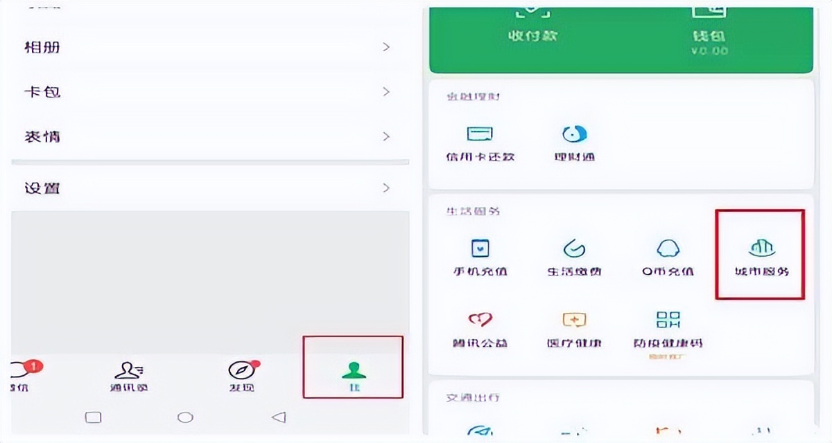 微信交罚款如何缴纳交通违章罚款,微信怎么交不了违章罚款
