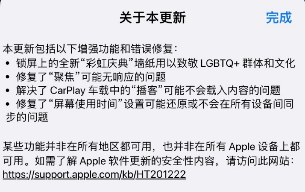 ios16.5建议升级机型图表,ios16.5正式版老机型可以用吗