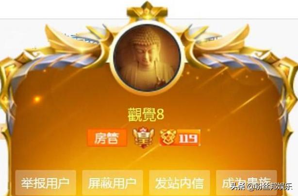 各平台主播、粉丝及大哥地位，*牙虎**“供养”神豪，YY主播呼风唤雨