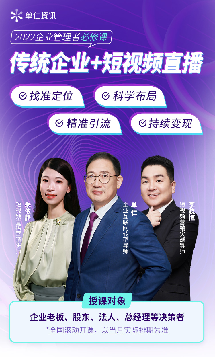 单仁资讯全网营销,单仁资讯视频