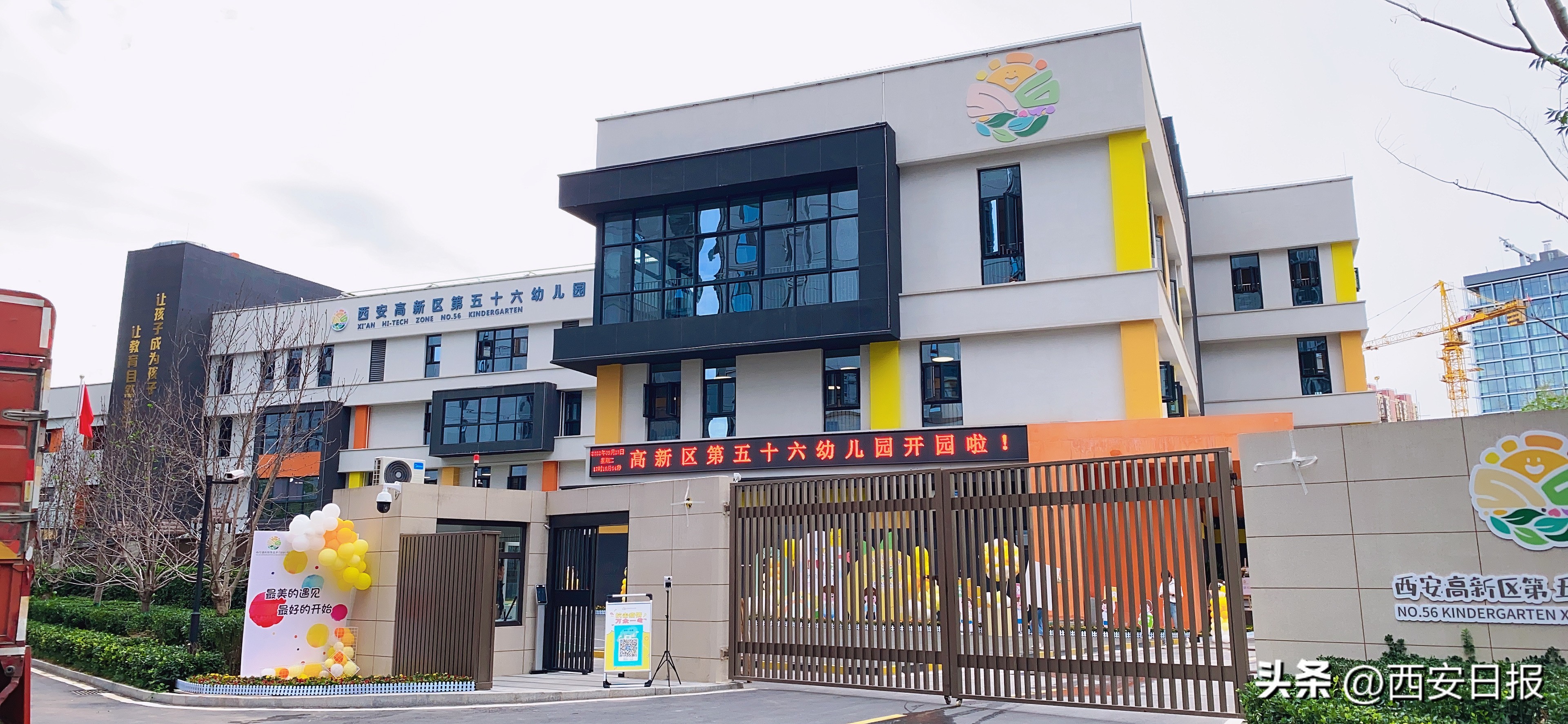 西安高新区重点公办小学,西安高新新开的学校
