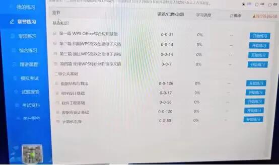 计算机二级做题流程,广东计算机二级报名流程