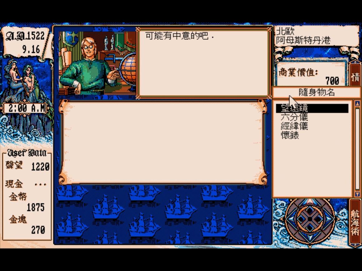 大航海时代4威力加强版赚钱路线,大航海时代2前期赚钱方法